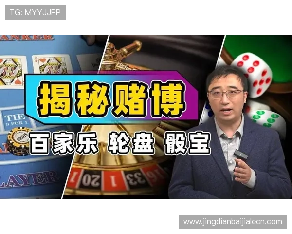 探索B体育百家乐官网最新优惠活动，享受高额返水和丰富的游戏选择