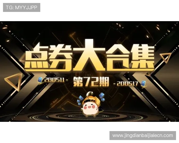通过PA视讯手机官网获取最新优惠活动与福利，助力玩家享受更多专属奖励与优质服务